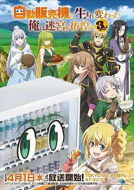 星轨拾荒者 动漫全集在线观看
